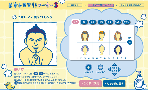 五郎丸メーカー