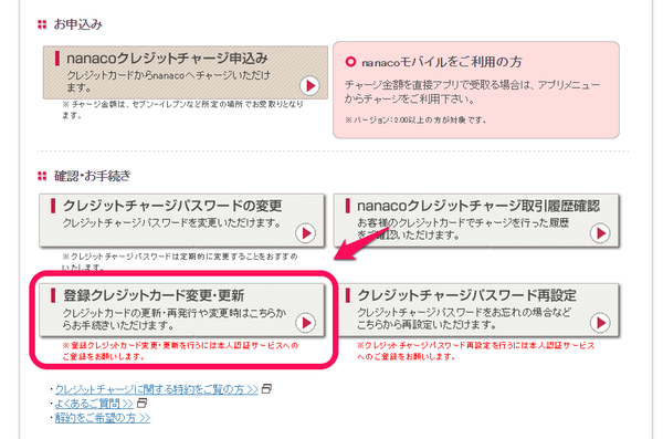 nanaco3