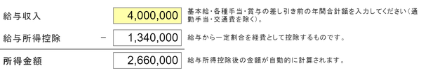 チェック 給与所得控除後の金額