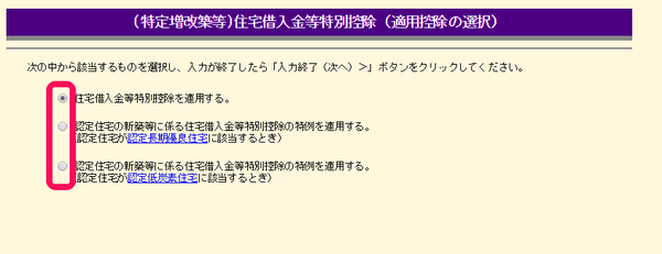 確定申告33