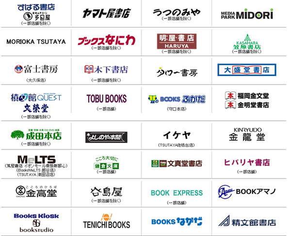 書店2