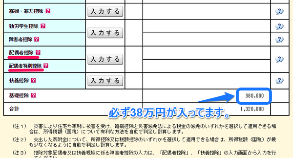 確定申告18