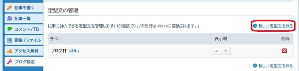 定型文