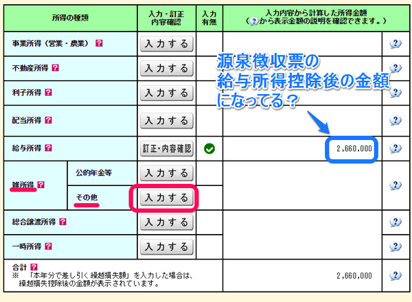 確定申告13