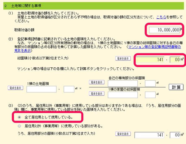 確定申告26