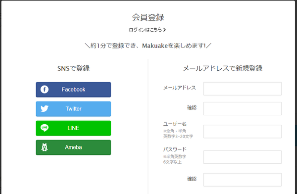 会員登録