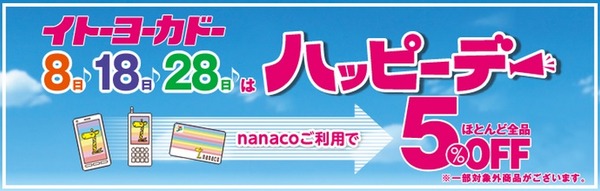 ハッピーデー