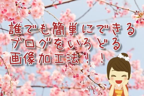 画像 最終完成形