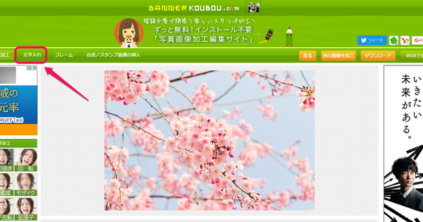 バナー工房 文字入れ