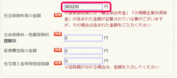 年収600万円2