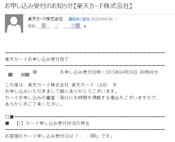 お申し込み受付のお知らせ