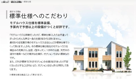 標準仕様