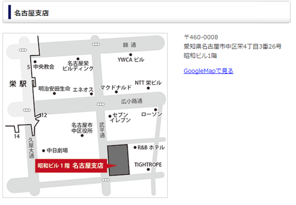 名古屋支店地図