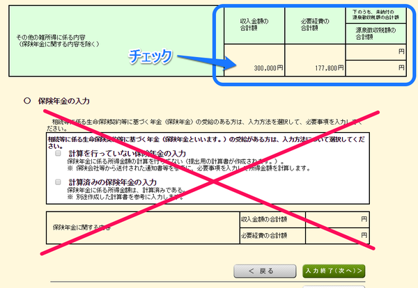 確定申告15
