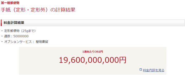 簡易書留