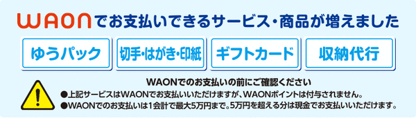 収納代行