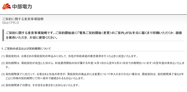 カテエネ5
