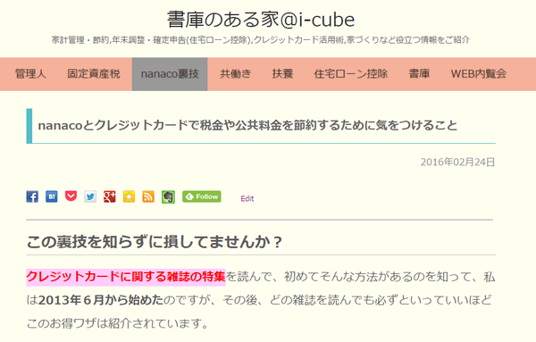 1カラム化