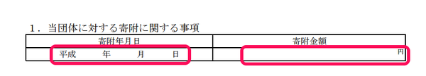 特例申請書2