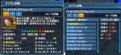 オフス
