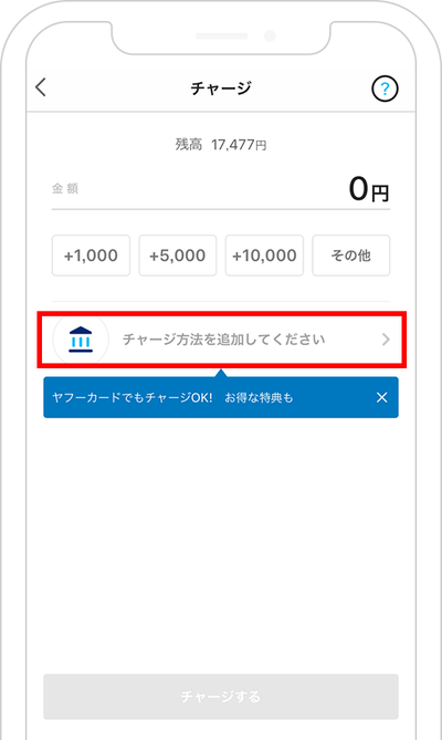 img_flow_charge_add_method