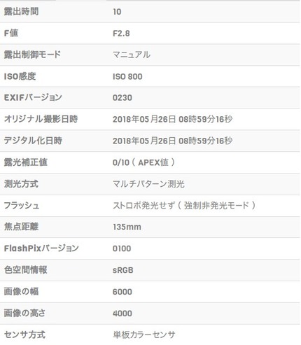 SnapCrab_NoName_2018-6-7_23-16-34_No-00