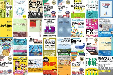 jp- 【50%OFF】翔泳社祭り 対象950点以上- Kindleストア