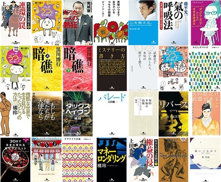 jp- 幻冬舎文庫の春まつりセール(4-27まで)- Kindleストア