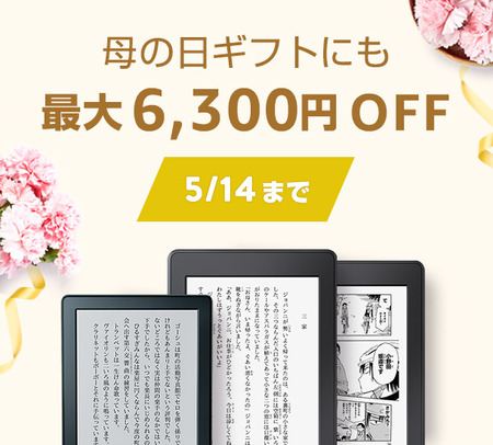 Mday-eink-Prime-email-610