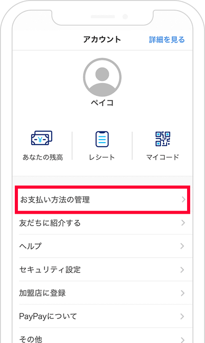 img_flow_account_manage