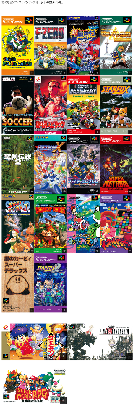Nintendo