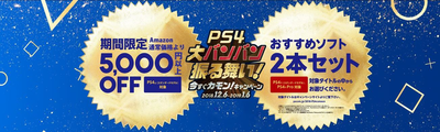 PS4_banban