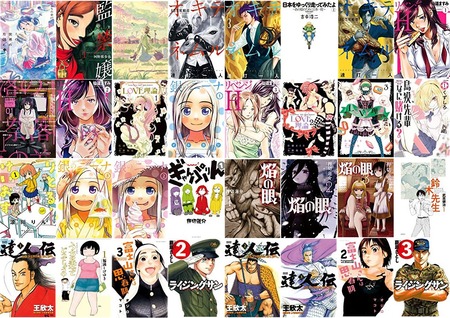 【最大80%OFF以上】漫画アクション50周年記念セール