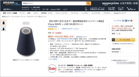 20171108-clova-amazon-002