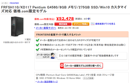 SnapCrab_NoName_2017-11-30_17-57-59_No-00