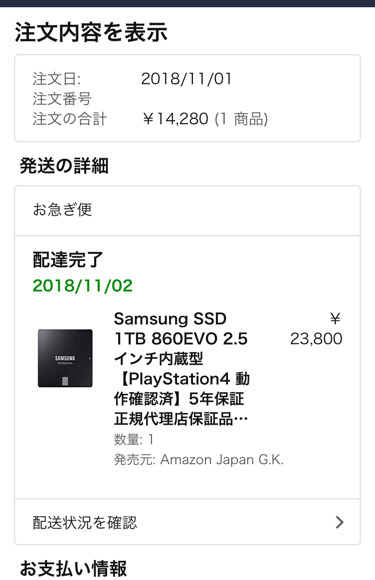 74dd8230