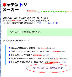 hot-tukaikata