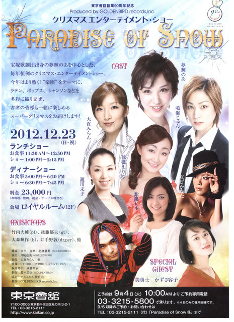20121223