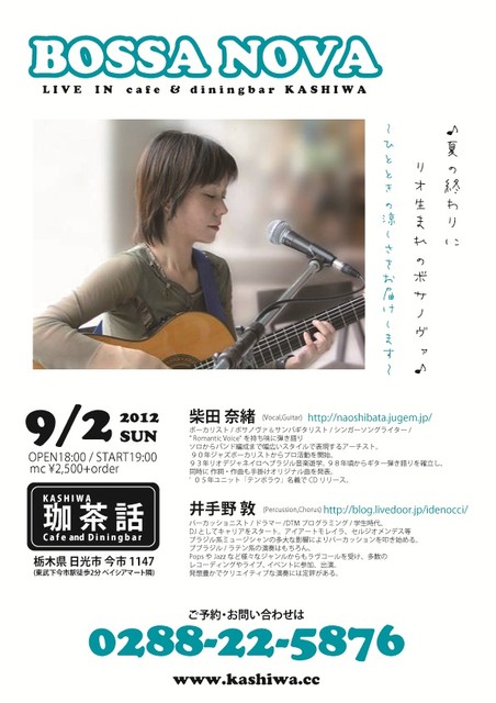 2012_9%20bossanova