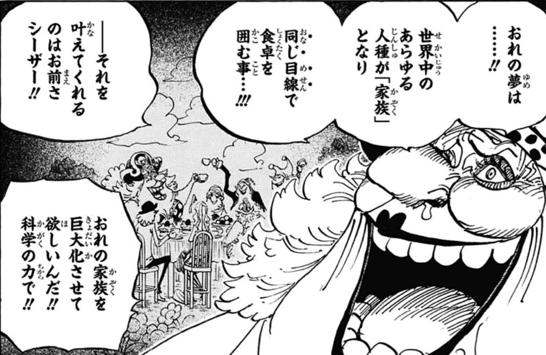 ワンピース ネタバレ 868話 ビッグマムやっぱりアレしてたｗｗｗ one piece world