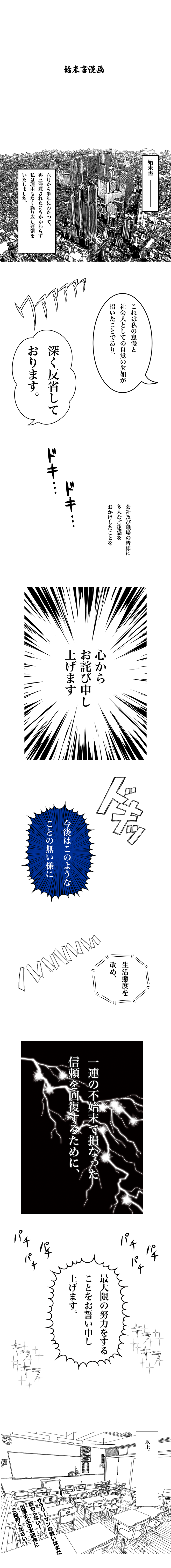 shimatsusyo
