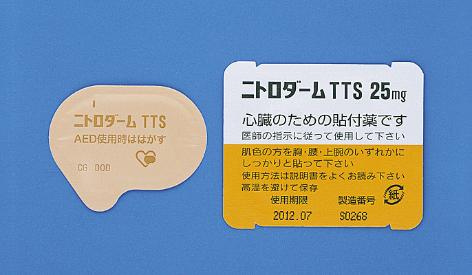 ニトロダーム通販