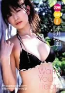 平井沙知 Warm Your Heart