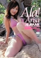滝ありさ Ala!Arisa
