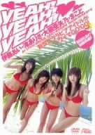 YEAH!YEAH!YEAH! 伊藤あい 滝ありさ