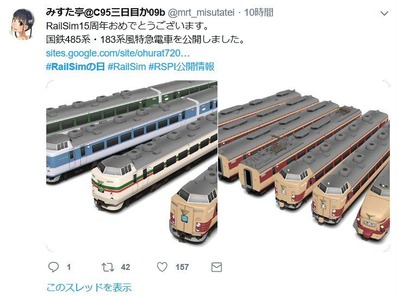 RaillSim-画像12