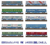 USO800¥³¥ó¥Æ¥Ê4