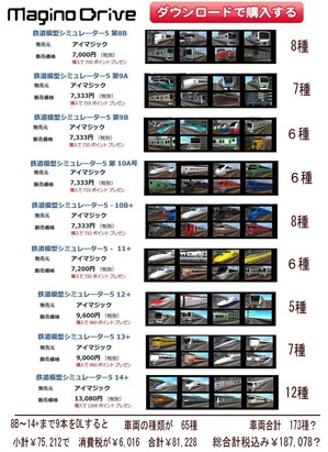 magnoliaVRM5カタログ9