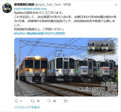 RaillSim-画像11