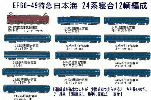リバーシブループ曲線レイアウト完成その68 : 新VRM3☆井戸端会議